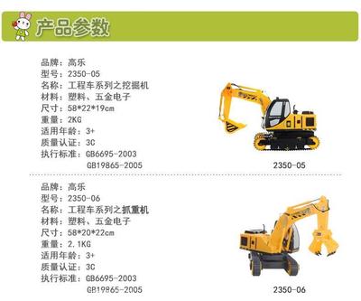 遙控挖掘機(jī) 兒童玩具中的工程巨匠